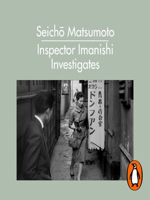 cover image of Inspector Imanishi Investigates